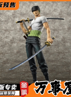 海贼王手办模型 MegaHosue NEO-DX POP索隆10周年限定再版 万事屋