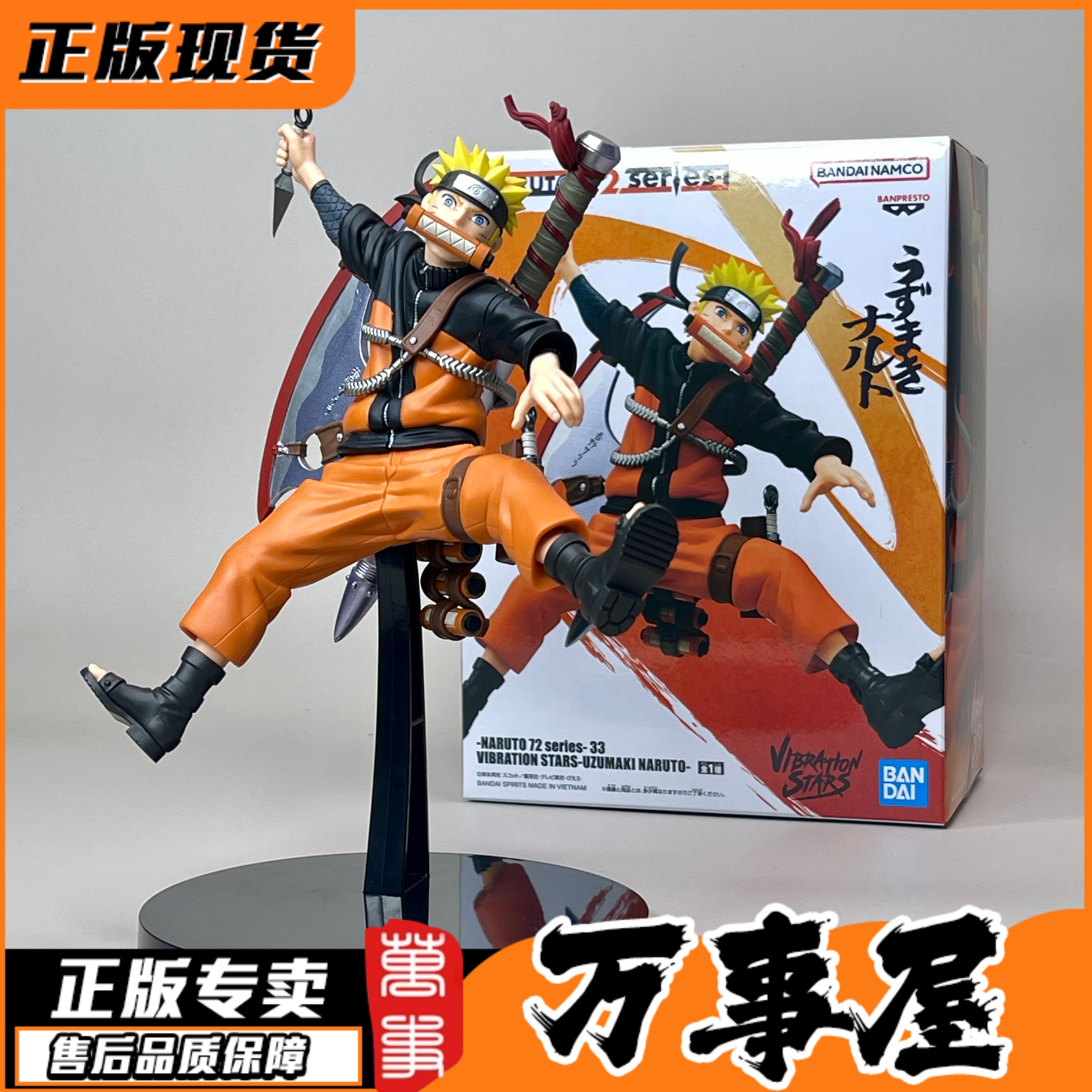 火影忍者 正版手办周边 万代眼镜厂 72 SERISE 33卷 鸣人 万事屋,模玩/动漫/周边/娃圈三坑/桌游,手办/手办景品,淘宝优惠券,粉丝福利购,淘宝优惠卷