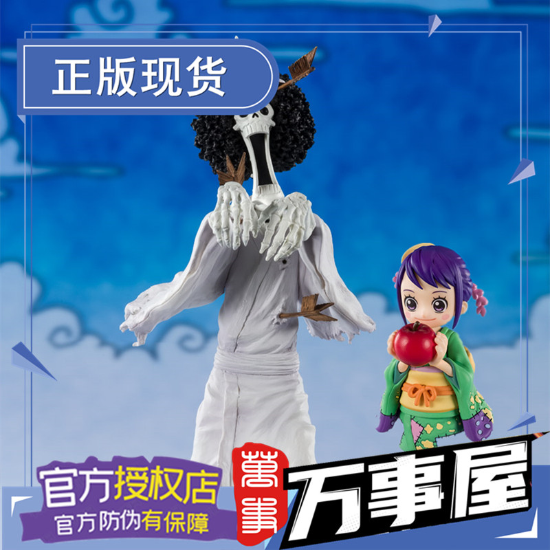 万事屋手办模型 万代zero 和之国 布鲁克 小玉 wa 海贼航海王现货