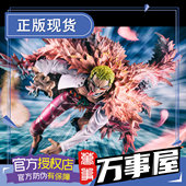 海贼航海王 万事屋手办模型 小唐 MAX 多佛朗明哥 Megahouse POP