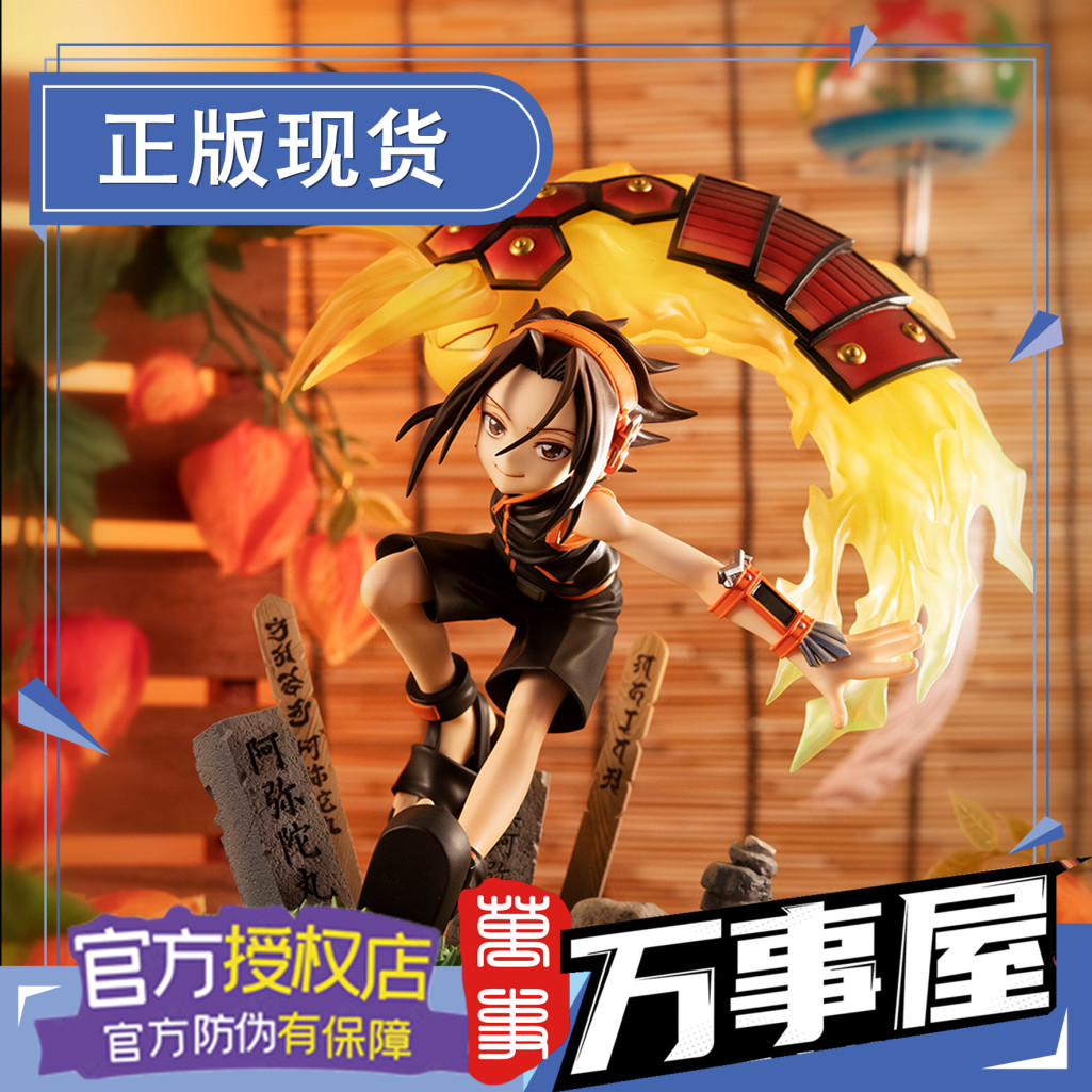 万事屋手办模型 megahouse lucrea 麻仓叶 通灵王 阿弥陀丸 现货