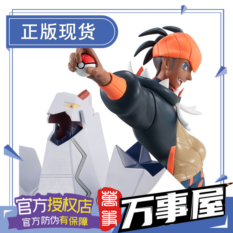 万事屋手办模型MegaHouse GEM宝可梦 奇巴纳 铝钢龙 口袋妖怪限定