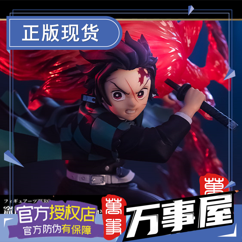 万事屋手办模型 万代zero 火之呼吸 火之神神乐 炭治郎 鬼灭之刃