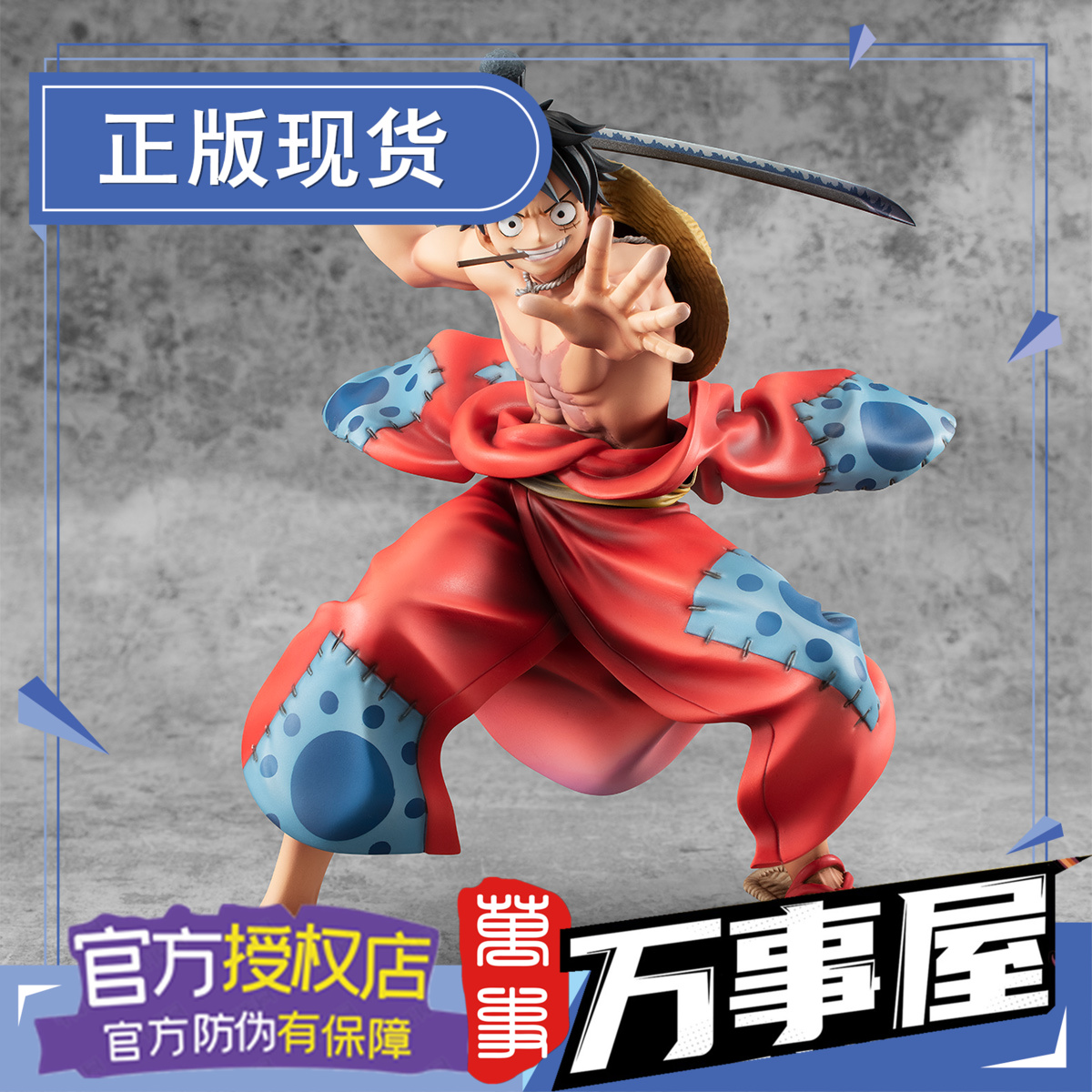 万事屋手办模型 MegaHouse WA路飞太郎 POP和之国 海贼航海王再版