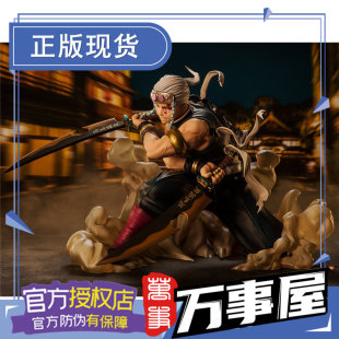 万事屋手办模型 万代zero 音柱 宇天元 鬼灭之刃 花街编 现货