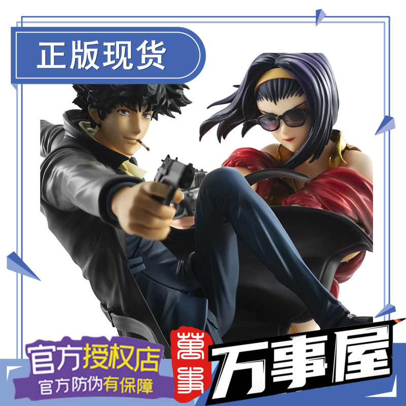 万事屋手办模型 megahouse gem星际牛仔 斯派克 菲 gig 套装再版
