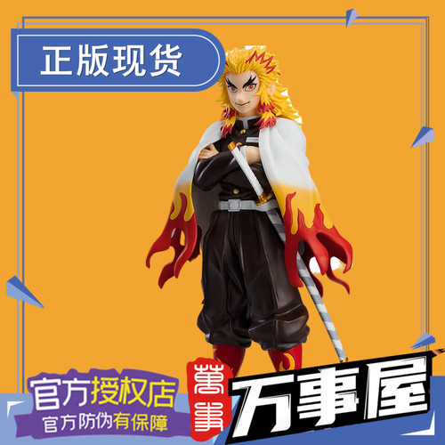 万事屋手模型炼狱杏寿郎现货