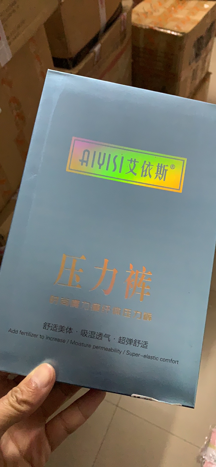 春秋款魔力瘦纤体压力裤实体清