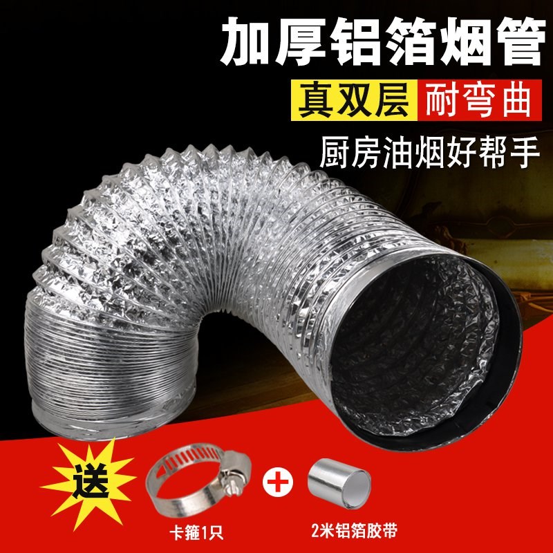烟道管管子油烟机加厚抽脱排排风管排烟管转换厨房软管大小防风罩