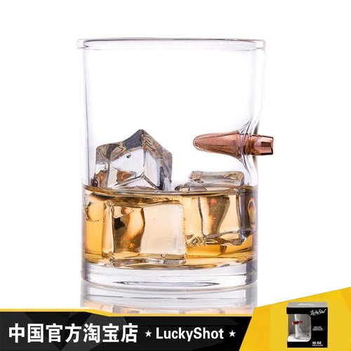 luckyshot正品礼物男生子弹杯