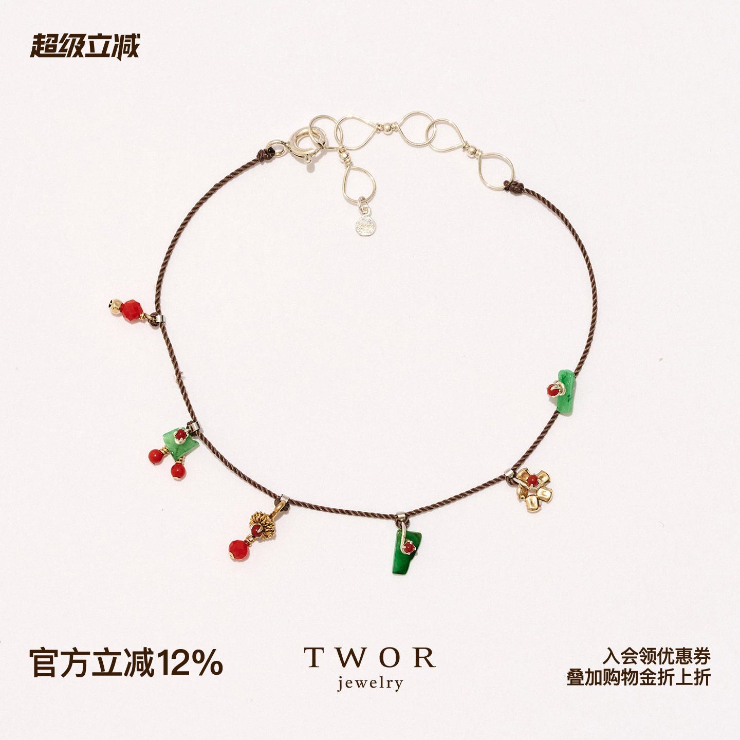 TWOR缇坞/野果雏菊 复古南红玛瑙翡翠撞色宝石果碎手绳女显白手饰