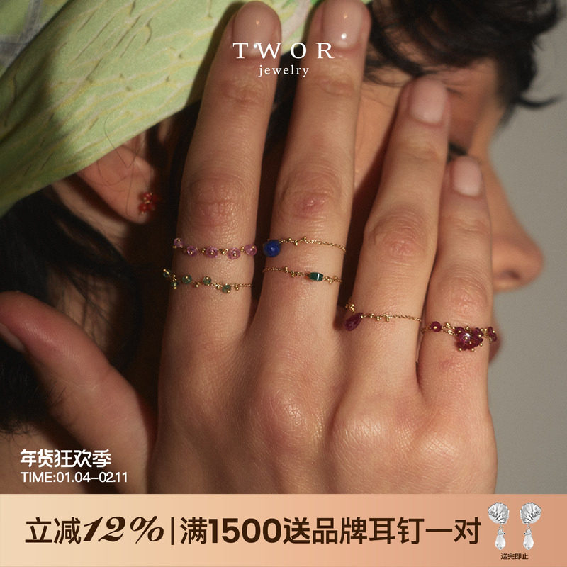 TWOR缇坞 手工18k花团锦簇祖母绿红宝石戒指复古细链叠戴尾戒礼物