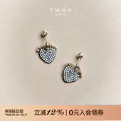 TWOR缇坞 S925银法式 复古做旧满钻爱心珍珠耳钉女小众设计感耳饰