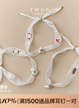TWOR纯银巴洛克珍珠红线蕾丝手链