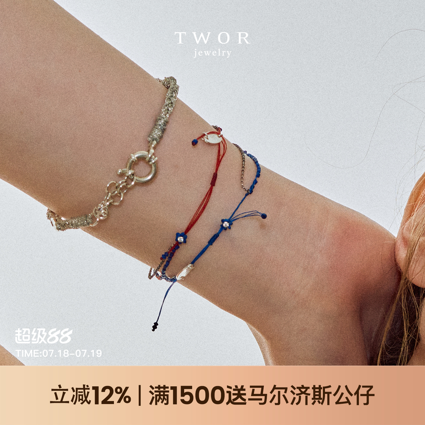 TWOR缇坞/S925青金石编织花朵细本命年精致手工高级感转运手绳 - 封面