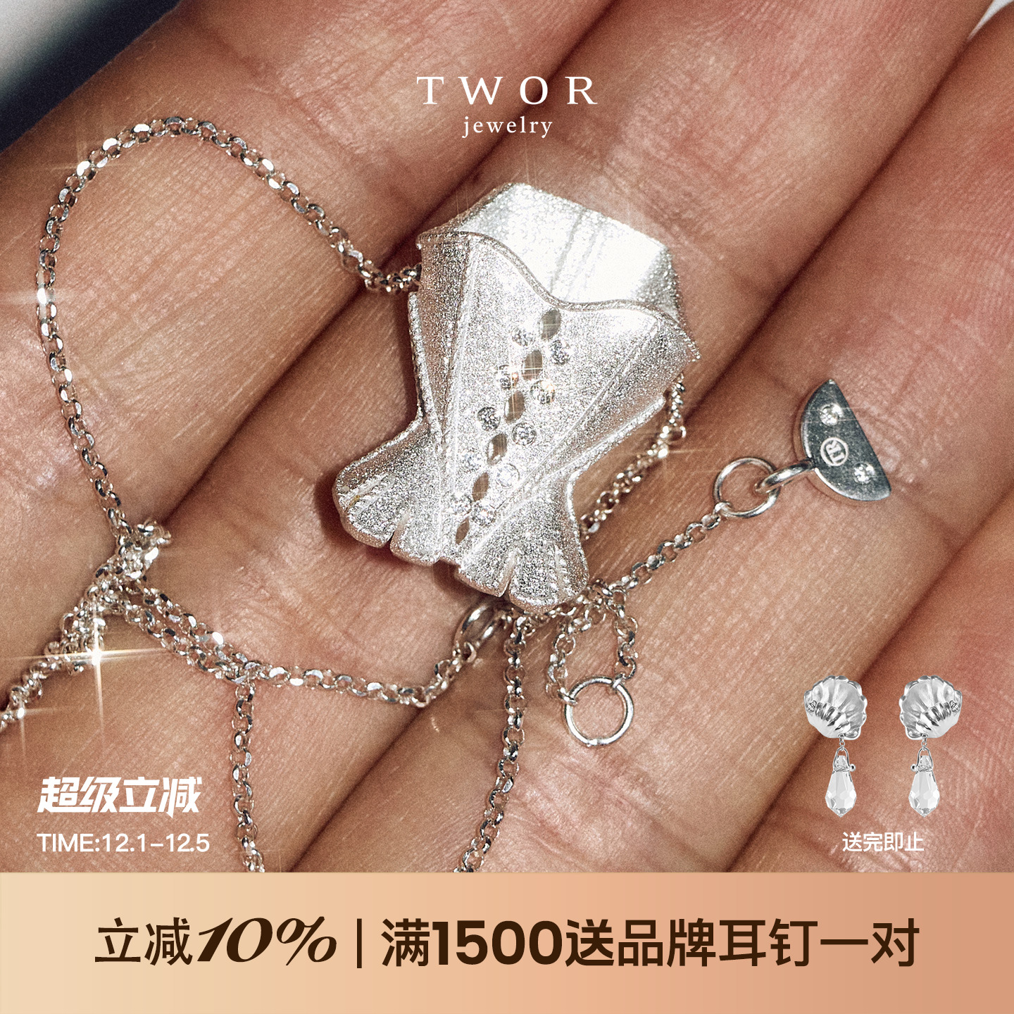TWOR缇坞复古胸衣吊坠项链锁骨链