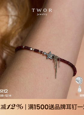 TWOR缇坞石榴石流星手链
