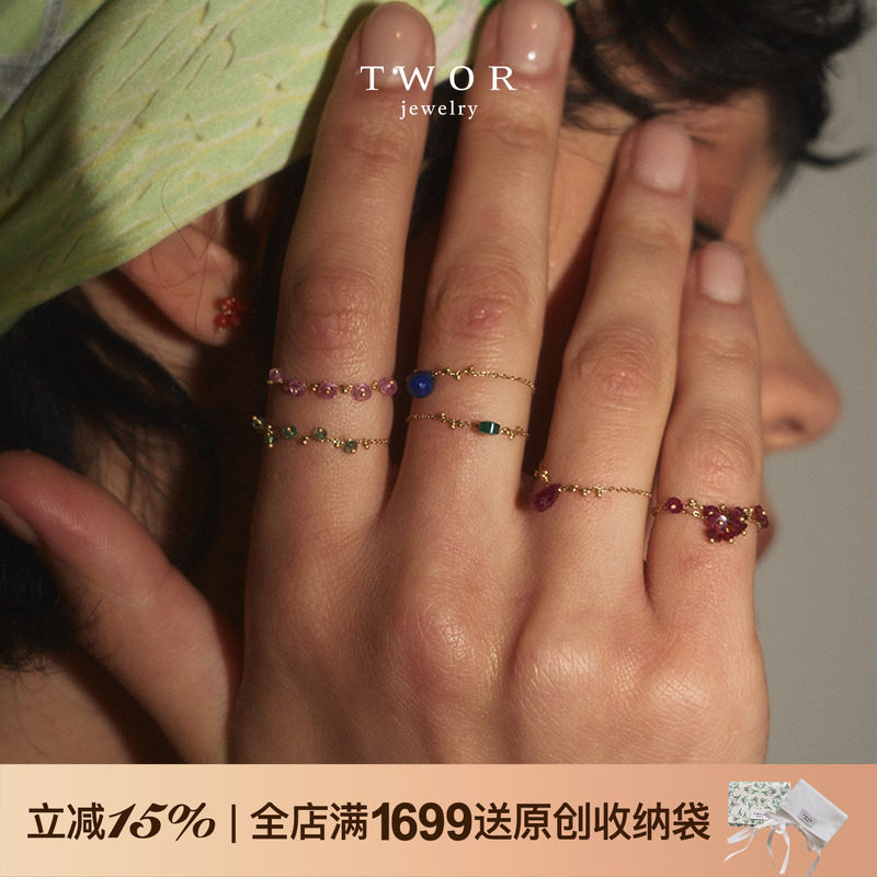 TWOR缇坞 手工18k花团锦簇祖母绿红宝石戒指复古细链叠戴尾戒礼物