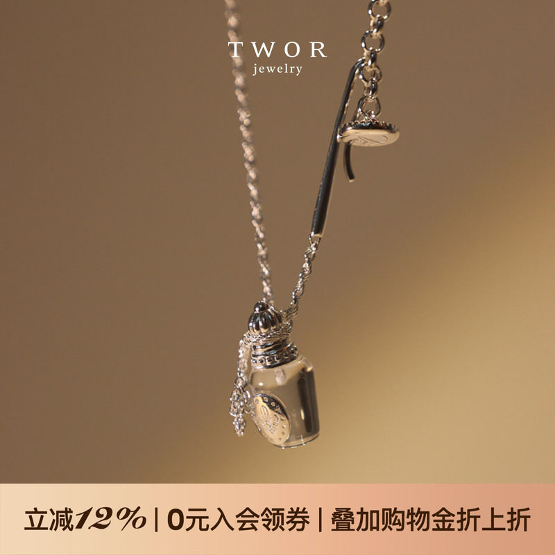 TWOR/原创设计s925银复古透明香水瓶手工流苏吊坠项链女新款饰品