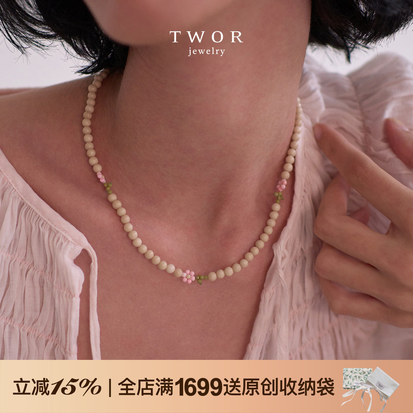 TWOR缇坞/天然石串珠四朵粉碎花项链女春夏温柔精致设计感锁骨链