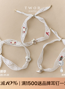 TWOR纯银巴洛克珍珠红线蕾丝手链