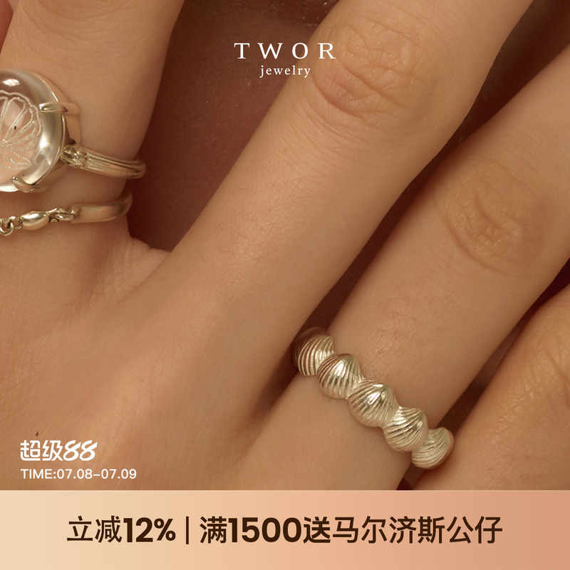 twor原创设计小贝壳戒指