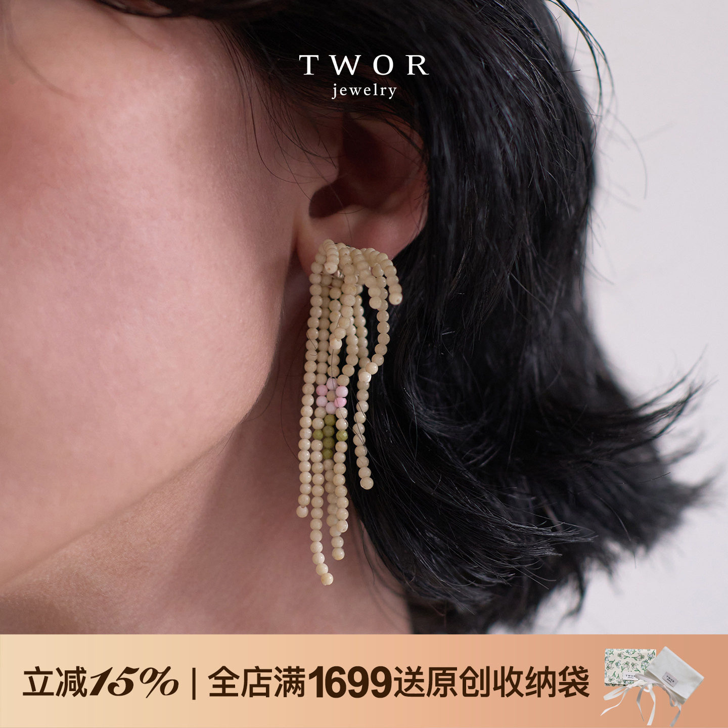 TWOR缇坞/法式温柔气质粉碎花耳钉女串珠双层短流苏设计百搭耳饰