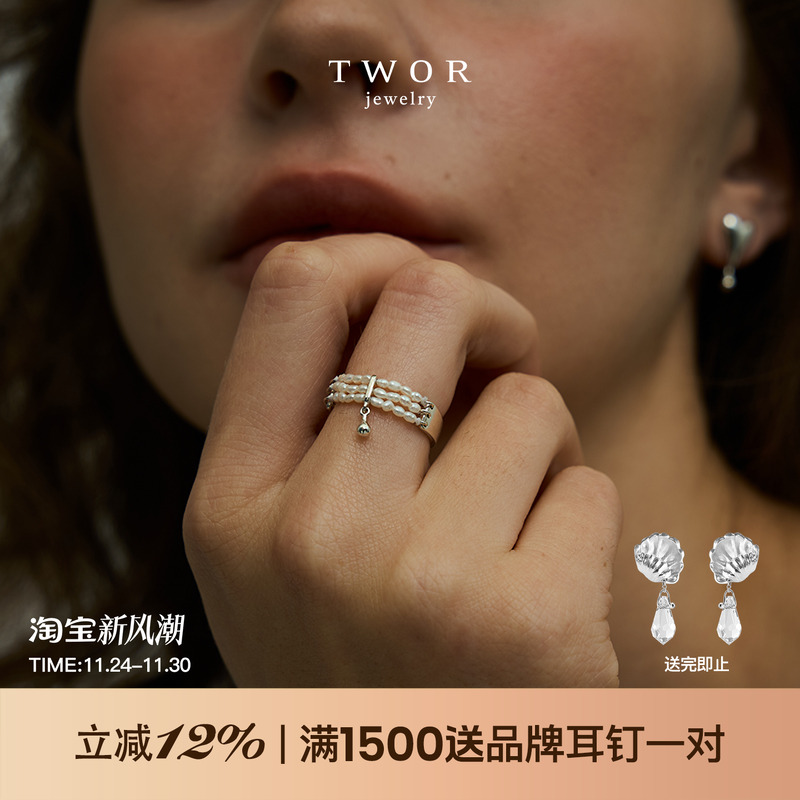 TWOR女S925银银水滴戒指