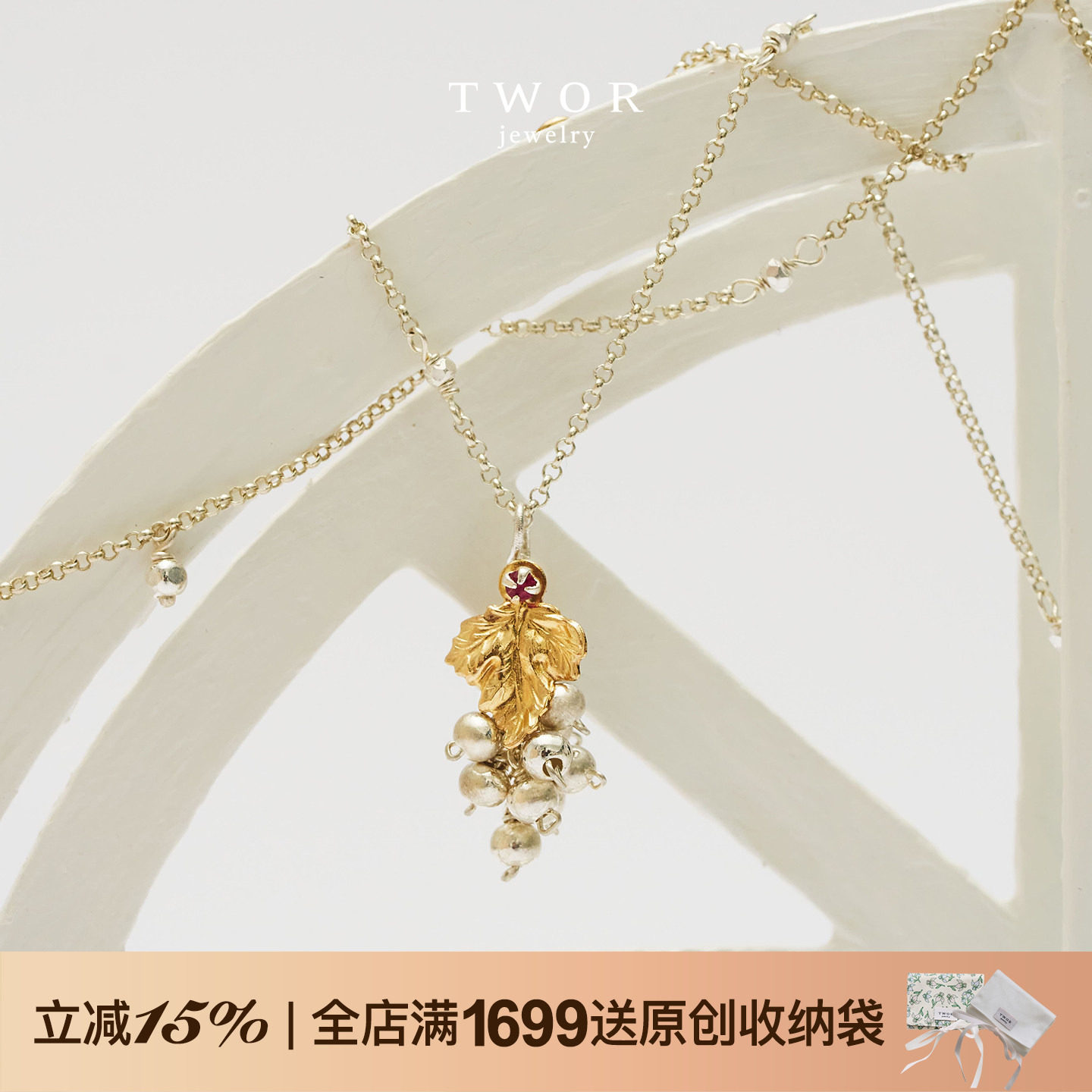 TWOR缇坞/S925银白葡萄坠儿花朵项链女法式复古小众设计精致颈链