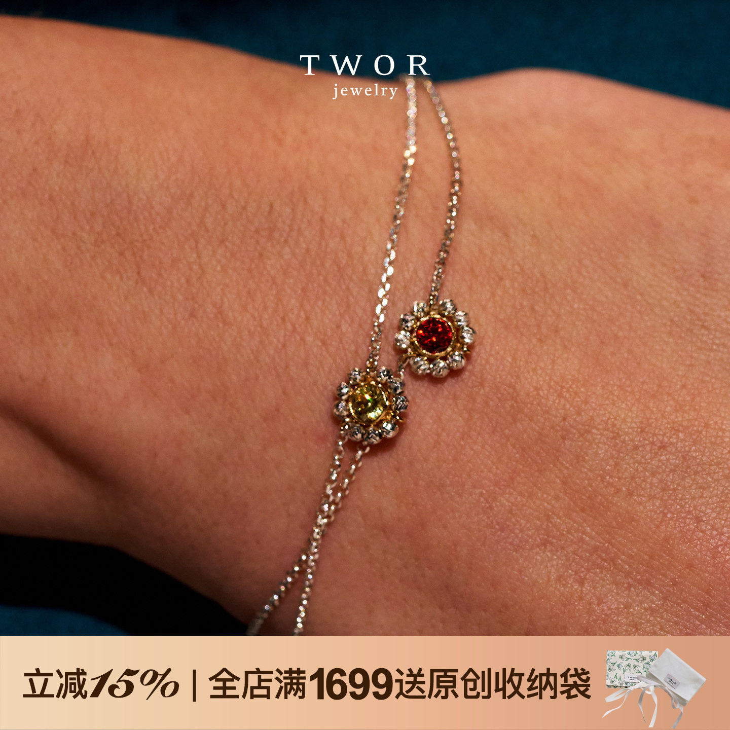 TWOR缇坞/S925银复古宝石色人造彩钻简约小众设计高级感精致手链