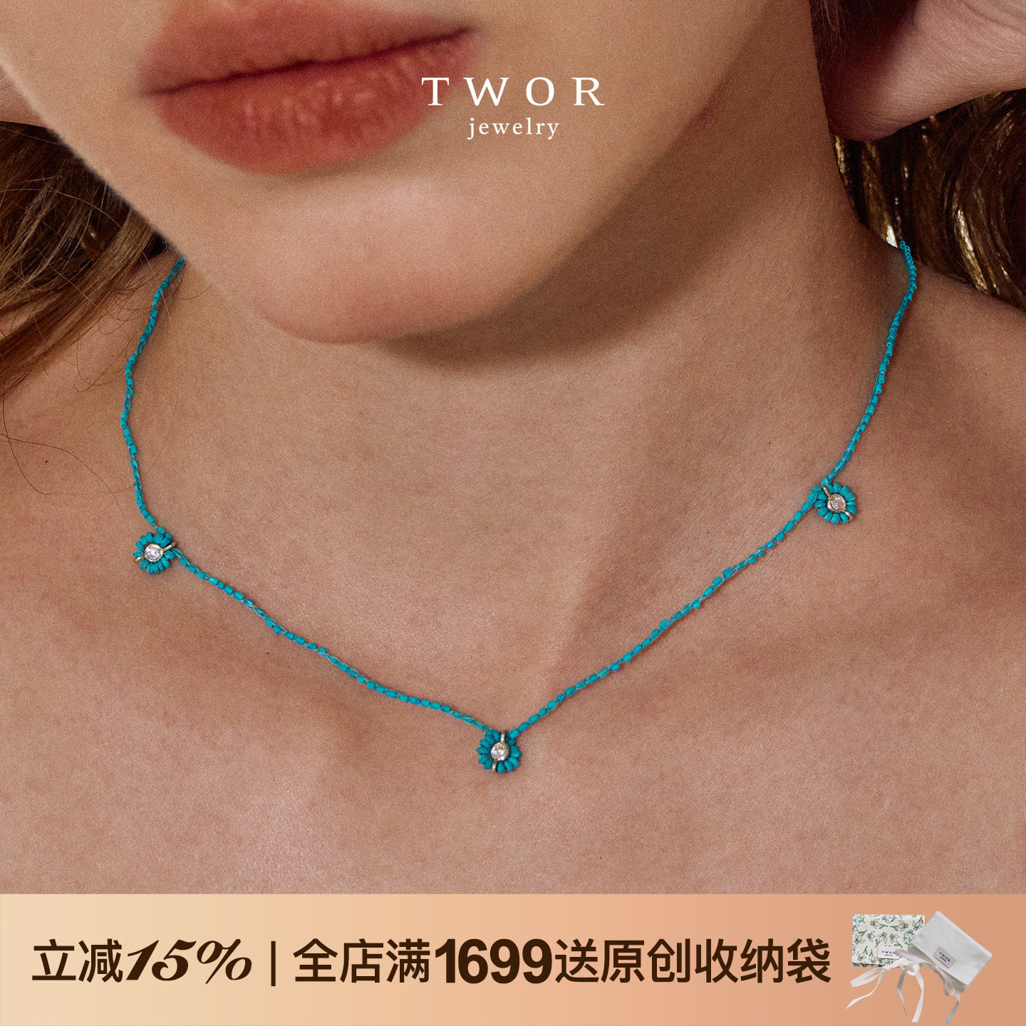 TWOR缇坞/S925银复古湖纹绿松石三朵花编织项链小众度假配饰颈链