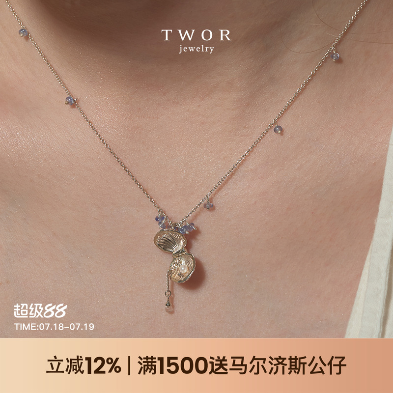 TWORS925银女贝壳项链坦桑石