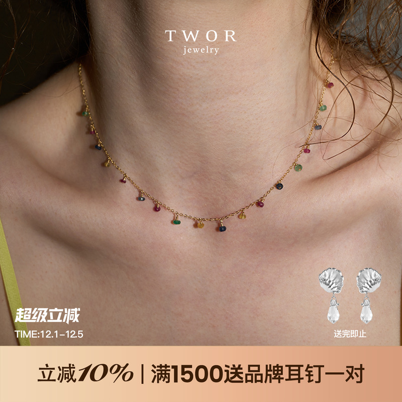 彩色宝石项链TWOR复古