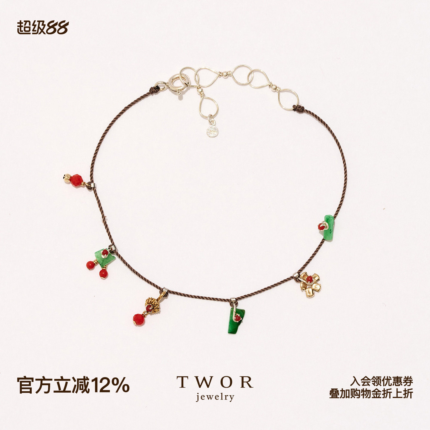 TWOR缇坞/野果雏菊 复古南红玛瑙翡翠撞色宝石果碎手绳女显白手饰