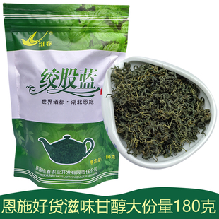 湖北恩施绞股蓝维春茶叶5叶甘味绞股蓝茶代用花草茶含硒茶叶特产