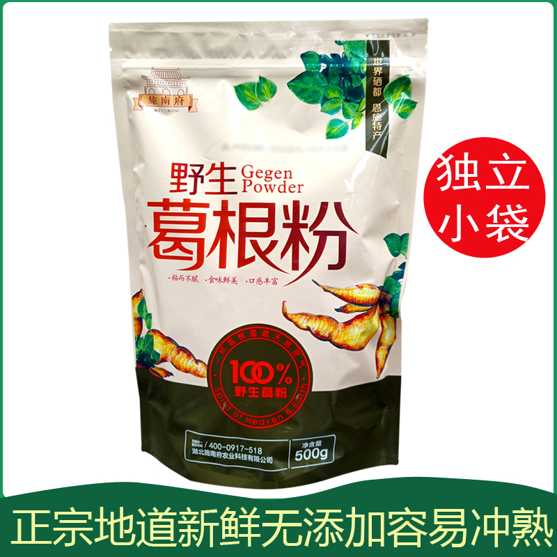 湖北恩施特产代餐野生葛根粉野生葛粉500g天然食补食品高山野葛粉 咖啡/麦片/冲饮 天然粉粉食品 原图主图