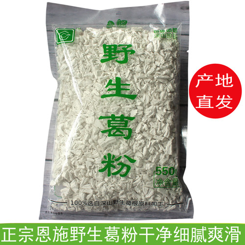 正宗恩施高山野生葛根粉550克