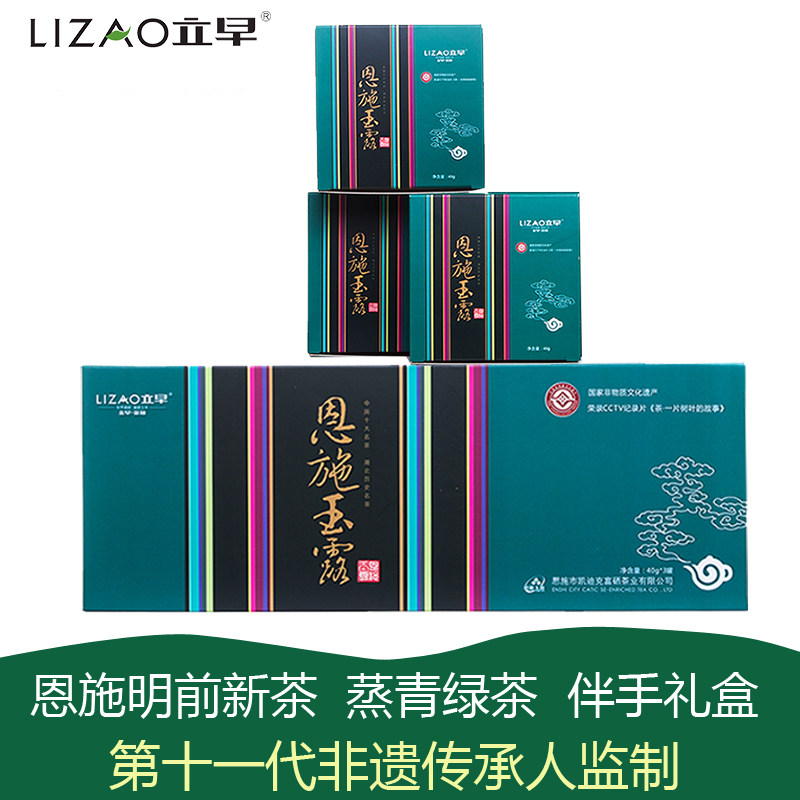 2026年新茶立早恩施玉露茶叶礼盒苗袖春茶硒茶湖北高山蒸青绿茶叶