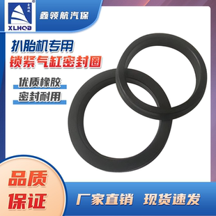 扒胎机拆胎机配件火鹰百世拓世达锁紧气缸密封圈气动锁胶圈60/65