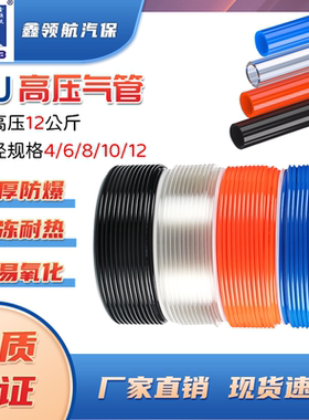 鑫领航 扒胎机拆胎机配件黑色气管塑料管五通阀管4/6/8mmPU软管