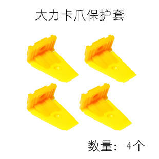 大力泰姆TAMP620/522/450拆胎机配件扒胎机卡爪保护套夹爪垫片