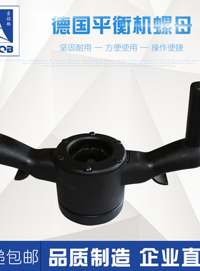 德国HOFMANN霍夫曼好富满杰奔车轮平衡机一字快速螺母夹具包邮