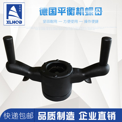 德国HOFMANN霍夫曼好富满杰奔车轮平衡机一字快速螺母夹具包邮