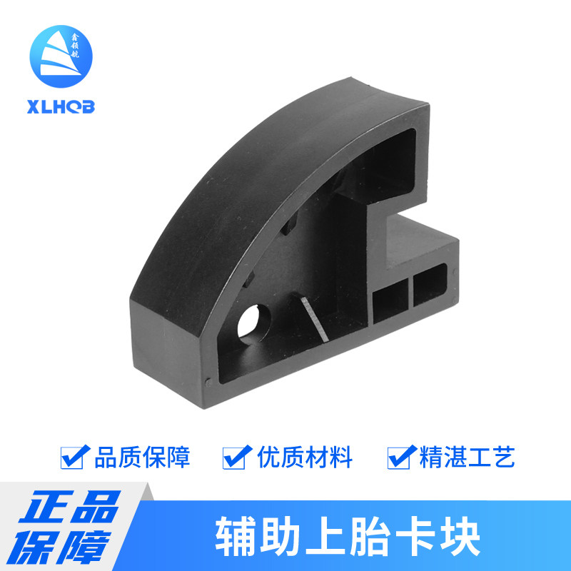 卡胎块轮胎拆装上胎辅助工具防爆胎扁平胎上胎安装工具压胎卡胎器