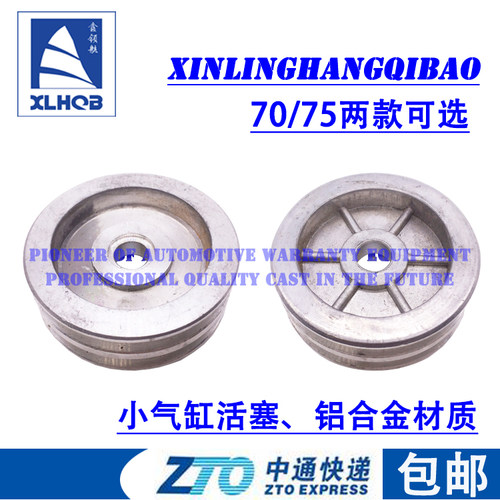 鑫领航扒胎机配件拆胎机铝制小气缸活塞橡胶皮碗铝缸盖前后盖包邮