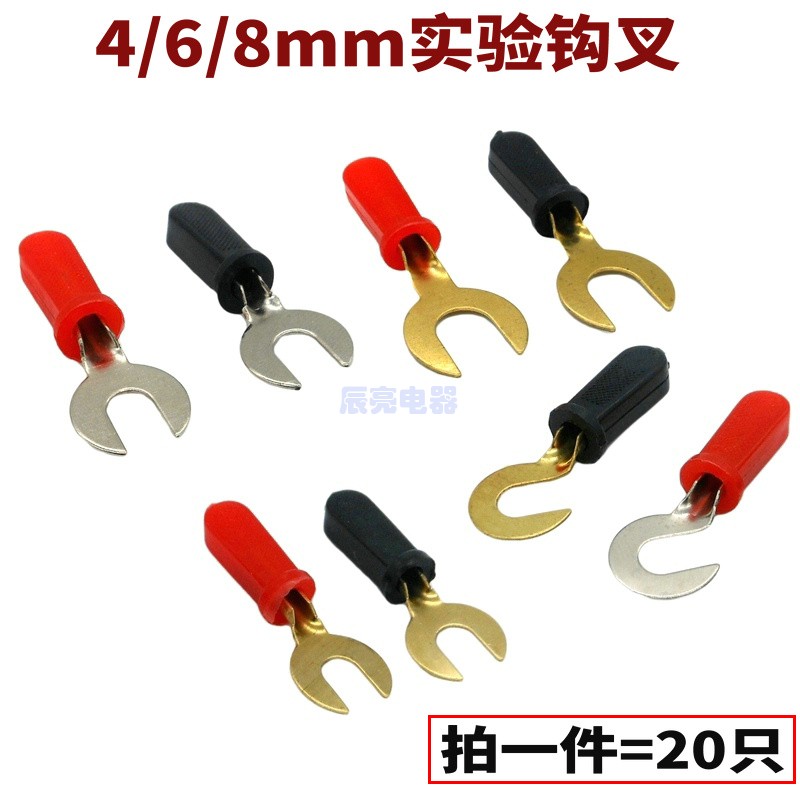 u型接线端子纯铜6mm压电实验叉子