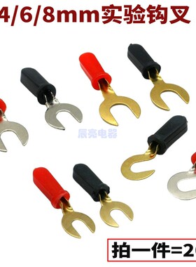 U型接线端子纯铜6mm接地Y形冷压电子物理教学实验叉子8连接线钩子
