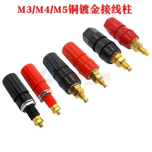 5纯铜接线柱镀金接线端子桩头大电流音响功放电源插座插拔式
