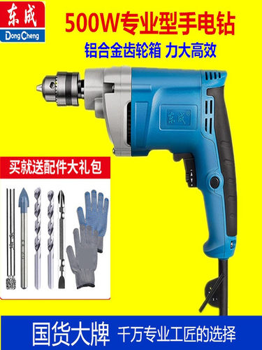 东成手电钻手持式无极变速220v