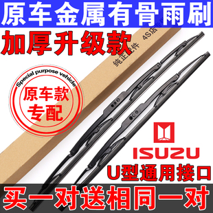 五十铃货车庆铃100P600P700PK100KV100K600KV600雨刮片雨刷片 原装